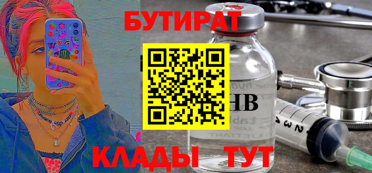 Элиста  БУТИРАТ Butirat  Вход с VPN 