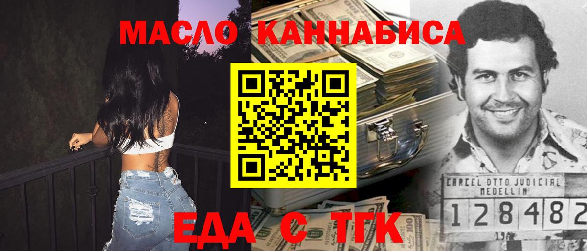 Canna-Cookies конопля  Вход с VPN  Элиста 