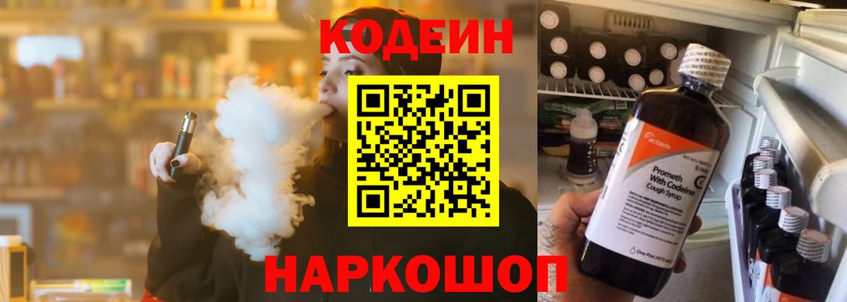 Элиста  Кодеин напиток Lean (лин)  Codein напиток Lean (лин)  Вход с VPN 