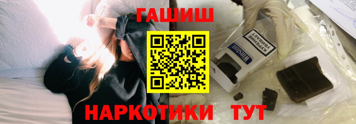 Элиста  ГАШ хэш  Вход с VPN 