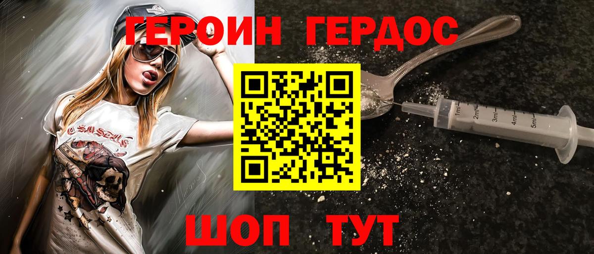 Элиста  Героин гречка  Вход с VPN 