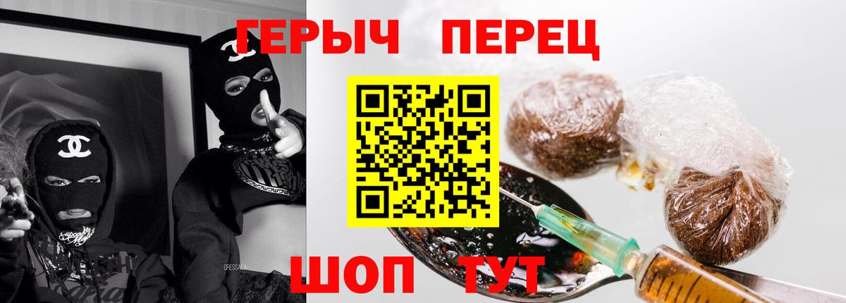 ГЕРОИН VHQ Элиста