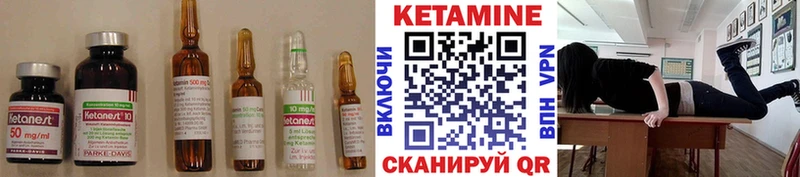 Кетамин VHQ Элиста