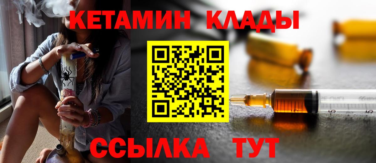 Кетамин VHQ Элиста