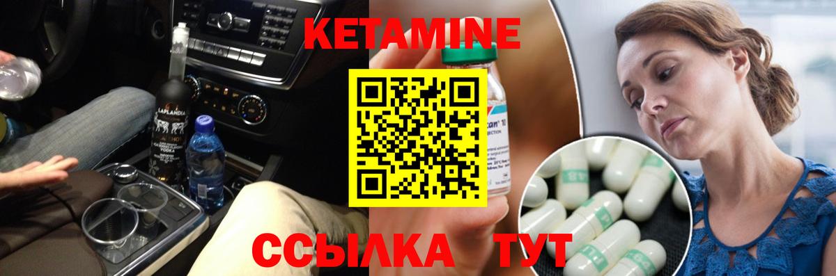 Кетамин ketamine  blacksprut как войти  Кетамин ketamine  Элиста  Вход с VPN 