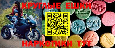 экстази Камышлов