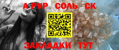 меф Кандалакша