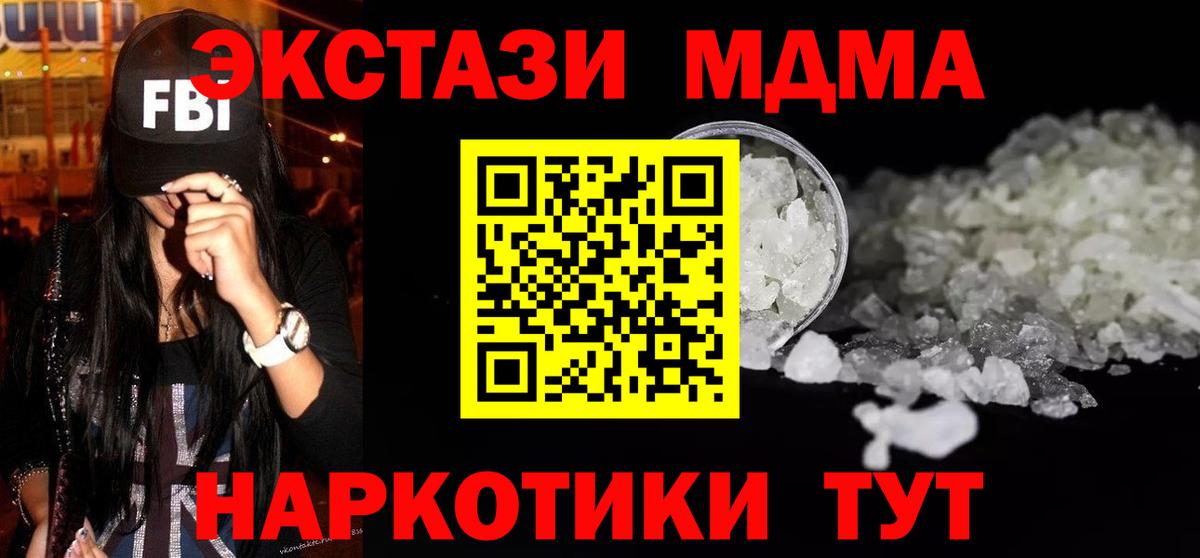 МДМА crystal Элиста