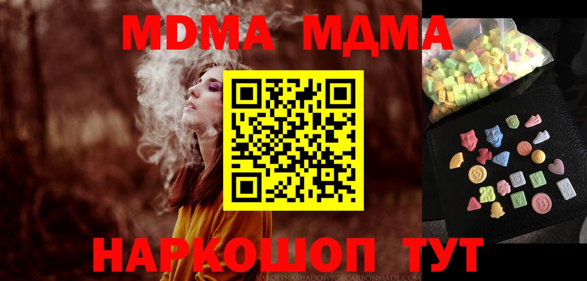 МДМА молли  МДМА молли  МДМА  Вход с VPN  Элиста 