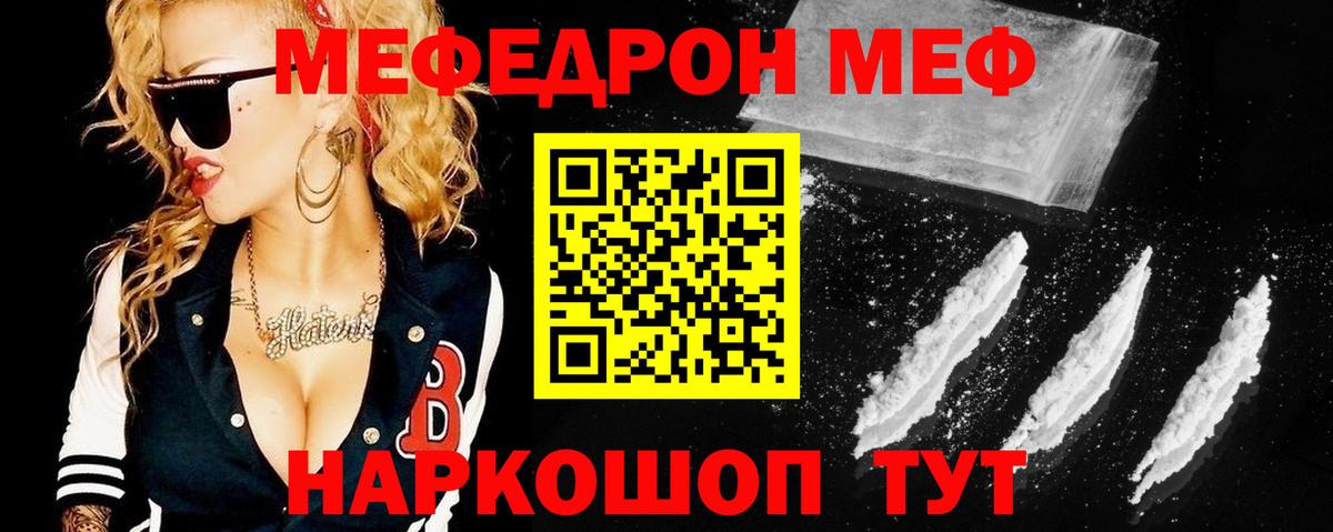 Меф  Вход с VPN  МЯУ-МЯУ  Элиста  МЯУ-МЯУ 4 MMC  МЕФ VHQ 